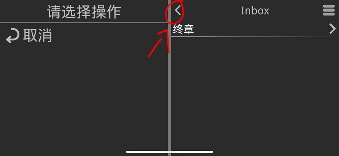 【新手必看】ios玩游戏:xp3Player模拟器插图5 【新手必看】ios玩游戏:xp3Player模拟器插图5