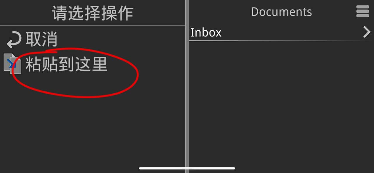 【新手必看】ios玩游戏:xp3Player模拟器插图6 【新手必看】ios玩游戏:xp3Player模拟器插图6