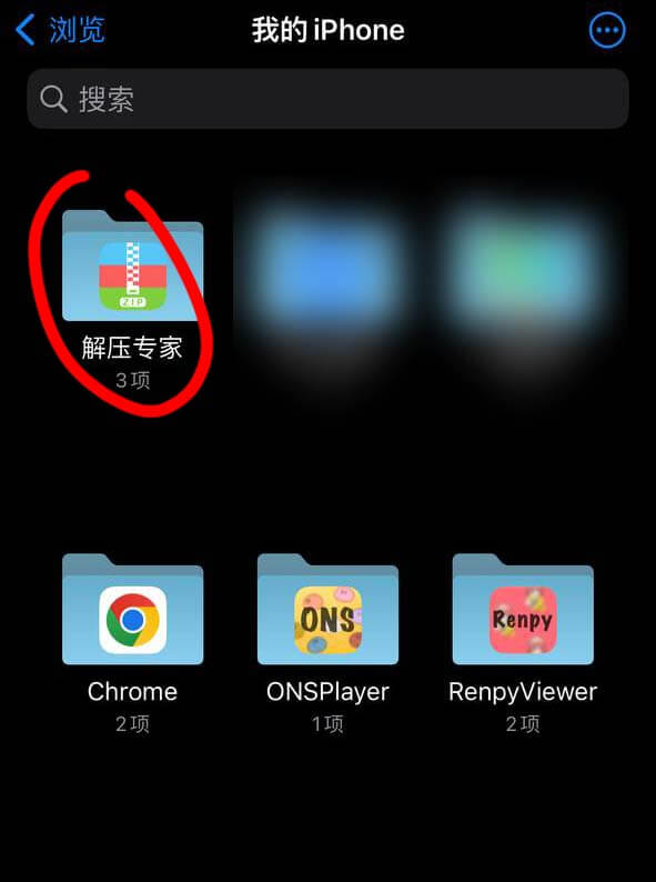 【新手必看】ios解压教程:保姆级教学插图9 【新手必看】ios解压教程:保姆级教学插图9