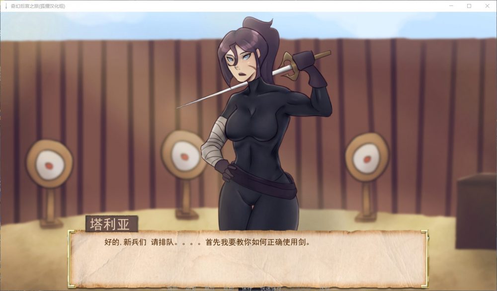 【欧美SLG/汉化/动态】奇幻后宫之旅V0.60【安卓+PC】精翻汉化作弊版【3月更新/1.4G】插图1 【欧美SLG/汉化/动态】奇幻后宫之旅V0.60【安卓+PC】精翻汉化作弊版【3月更新/1.4G】插图1