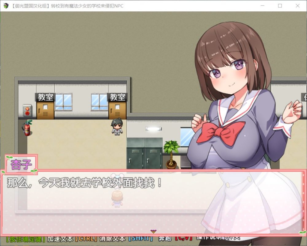 【RPG/汉化/NPC】在有魔法少女的学校自由侵饭NPC【安卓+PC】精翻汉化版【新汉化/1G】插图 【RPG/汉化/NPC】在有魔法少女的学校自由侵饭NPC【安卓+PC】精翻汉化版【新汉化/1G】插图