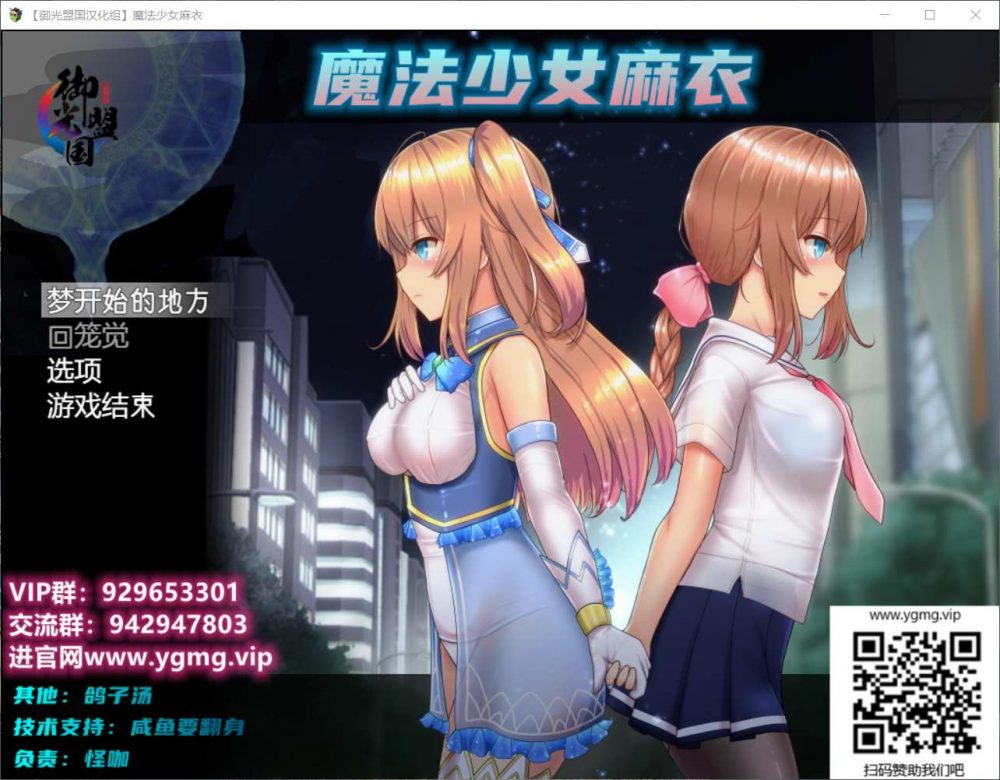 【超爆款RPG/汉化/动态】魔法少女麻衣【安卓+PC】精翻汉化版+全CG存档【新汉化/4G】插图 【超爆款RPG/汉化/动态】魔法少女麻衣【安卓+PC】精翻汉化版+全CG存档【新汉化/4G】插图