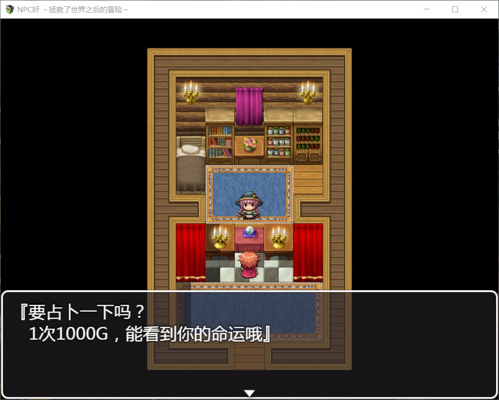 【RPG/汉化】NPC狩猎:拯救了世界之后的冒险【安卓+PC】最新汉化版+全CG【新汉化/700M】插图1 【RPG/汉化】NPC狩猎:拯救了世界之后的冒险【安卓+PC】最新汉化版+全CG【新汉化/700M】插图1