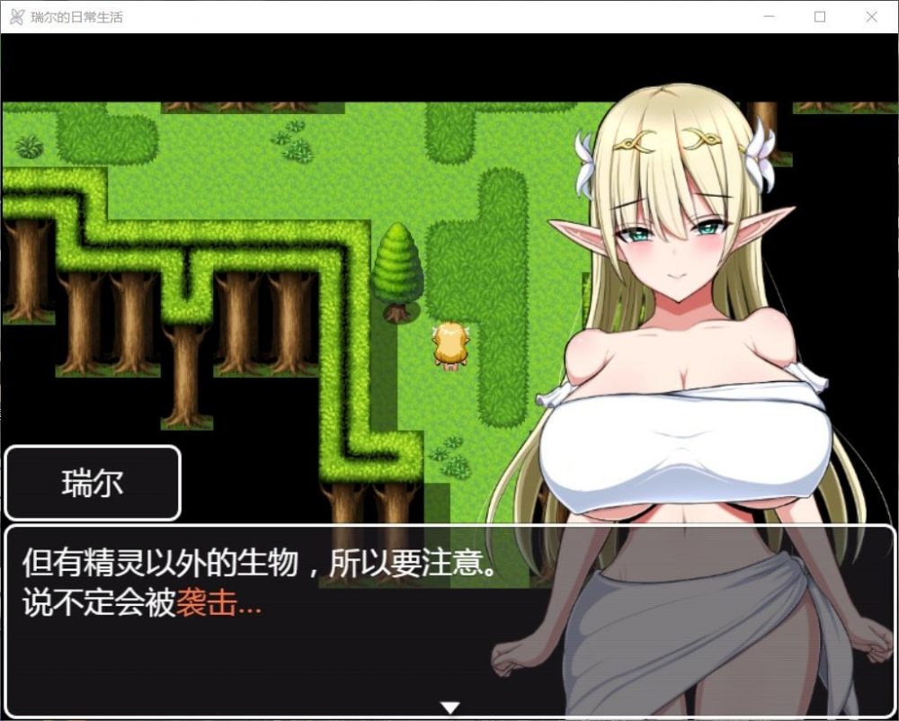 【ACT+RPG/汉化/全动态】瑞尔的日常生活【安卓+PC】精翻汉化版【新汉化/1.4G】插图1 【ACT+RPG/汉化/全动态】瑞尔的日常生活【安卓+PC】精翻汉化版【新汉化/1.4G】插图1