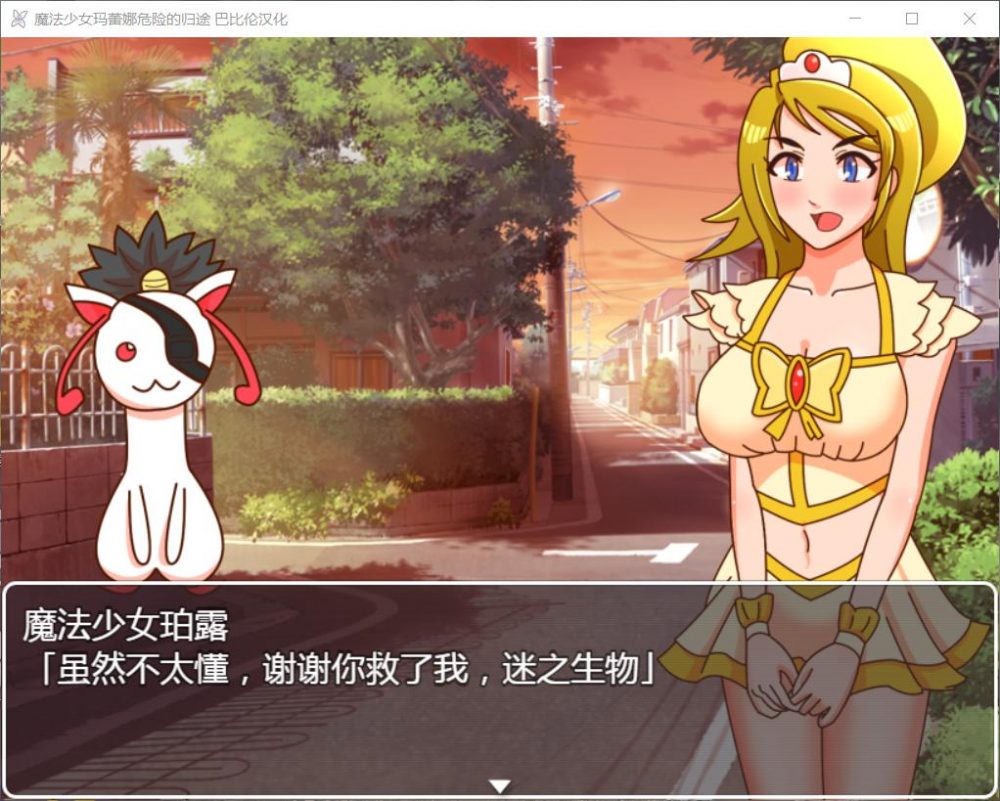 【神奇RPG/汉化】魔法少女玛蕾娜~危险的归途【安卓+PC】精翻汉化版【更新/1G】插图 【神奇RPG/汉化】魔法少女玛蕾娜~危险的归途【安卓+PC】精翻汉化版【更新/1G】插图
