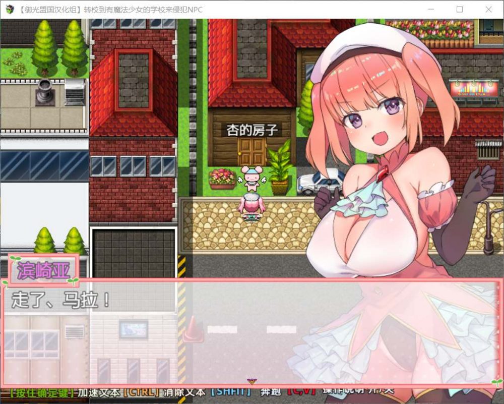 【RPG/汉化/NPC】在有魔法少女的学校自由侵饭NPC【安卓+PC】精翻汉化版【新汉化/1G】插图2 【RPG/汉化/NPC】在有魔法少女的学校自由侵饭NPC【安卓+PC】精翻汉化版【新汉化/1G】插图2