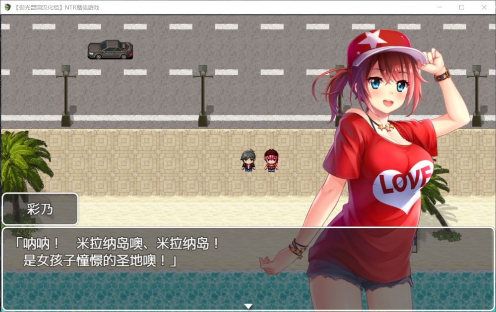 【RPG/汉化/动态/CV】NTR赌徒游戏:以女友做赌注【安卓+PC】精翻汉化版【新汉化/2.2G】插图2 【RPG/汉化/动态/CV】NTR赌徒游戏:以女友做赌注【安卓+PC】精翻汉化版【新汉化/2.2G】插图2