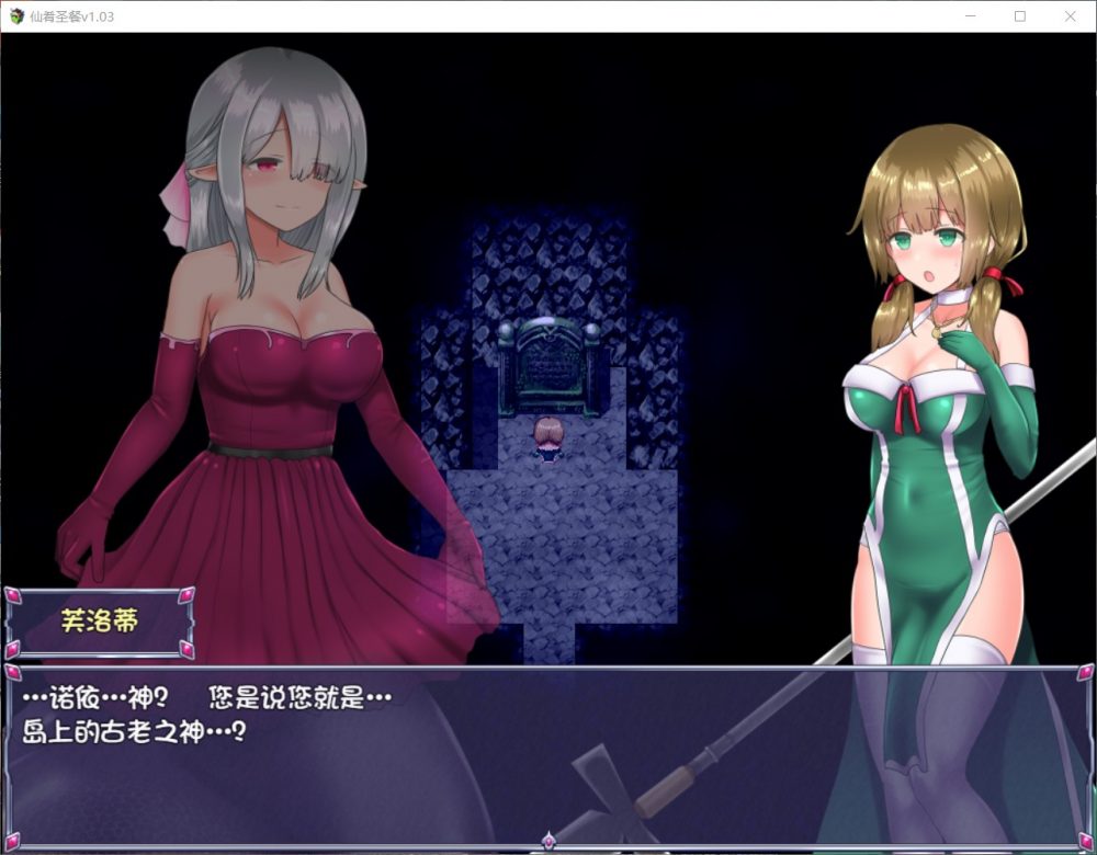 【日式RPG/官中/动态】仙肴圣餐 V1.03【安卓+PC】官方中文步兵作弊版+全CG包【更新/3.1G】插图1 【日式RPG/官中/动态】仙肴圣餐 V1.03【安卓+PC】官方中文步兵作弊版+全CG包【更新/3.1G】插图1
