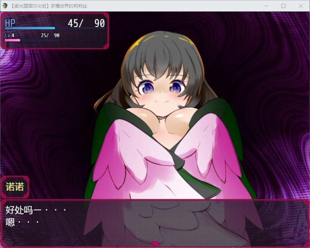 【对战RPG/汉化/动态】梦魇世界的莉莉丝 V4.0【安卓+PC】精翻汉化版+全CG【新汉化/3.4G】插图3 【对战RPG/汉化/动态】梦魇世界的莉莉丝 V4.0【安卓+PC】精翻汉化版+全CG【新汉化/3.4G】插图3