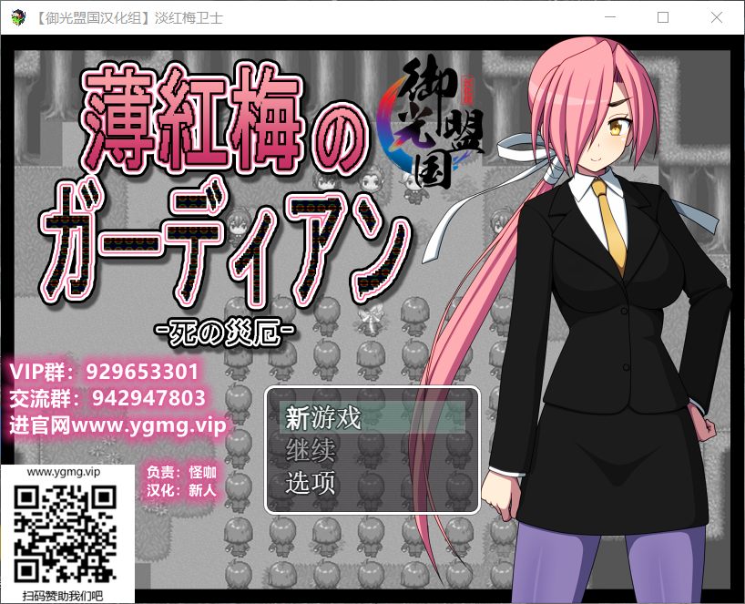 【RPG/汉化】淡红梅卫士 死之灾厄【安卓+PC】精翻汉化完结版【新汉化/1G】插图 【RPG/汉化】淡红梅卫士 死之灾厄【安卓+PC】精翻汉化完结版【新汉化/1G】插图