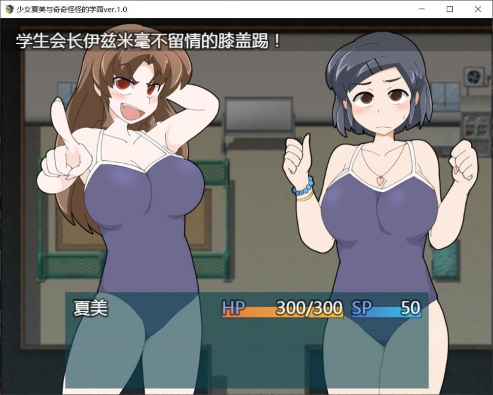 【RPG/汉化/动态】少女夏美与奇奇怪怪的学园【安卓+PC】汉化版【新汉化/800M】插图2 【RPG/汉化/动态】少女夏美与奇奇怪怪的学园【安卓+PC】汉化版【新汉化/800M】插图2