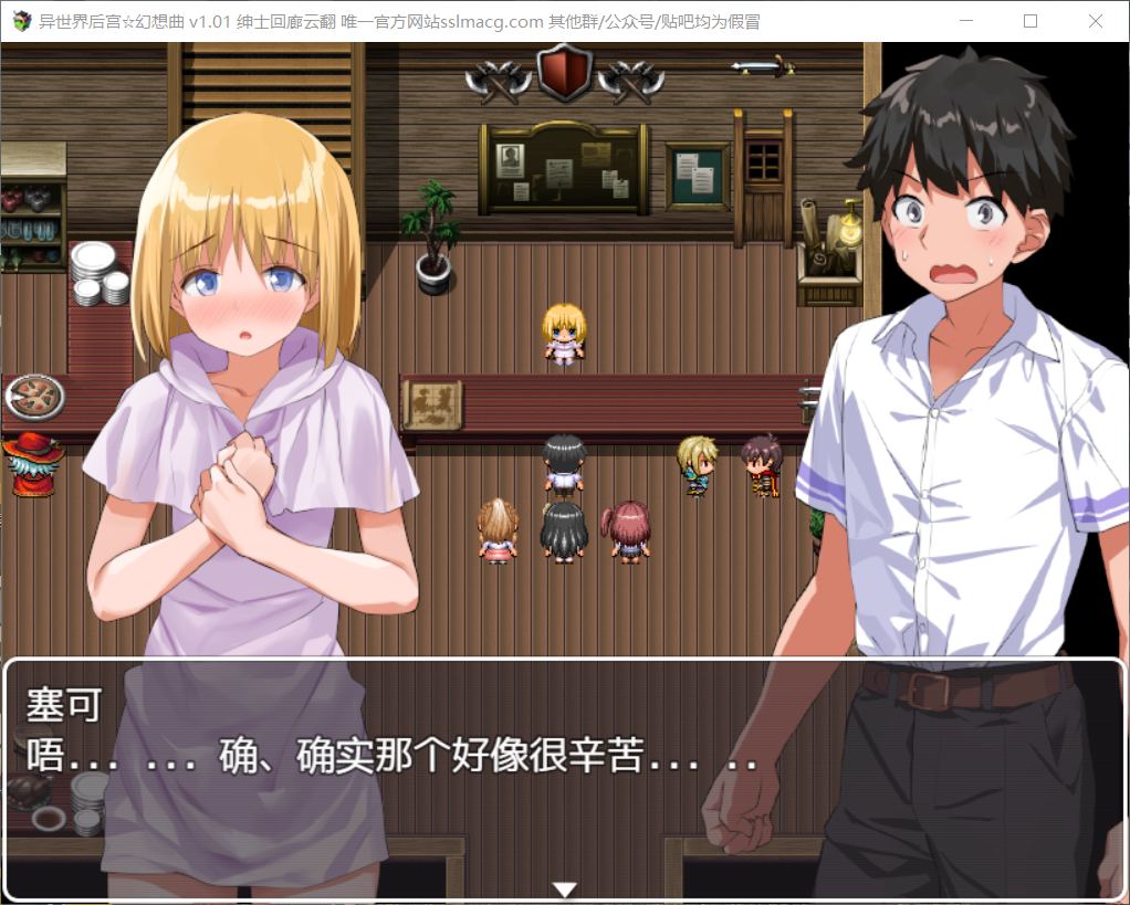 【RPG/汉化/全CV】异世界后宫☆幻想曲 V1.01【安卓+PC】云汉化润色版【新汉化/1.9G】插图2 【RPG/汉化/全CV】异世界后宫☆幻想曲 V1.01【安卓+PC】云汉化润色版【新汉化/1.9G】插图2