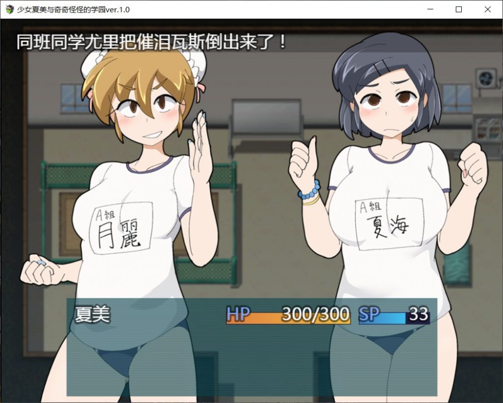 【RPG/汉化/动态】少女夏美与奇奇怪怪的学园【安卓+PC】汉化版【新汉化/800M】插图3 【RPG/汉化/动态】少女夏美与奇奇怪怪的学园【安卓+PC】汉化版【新汉化/800M】插图3