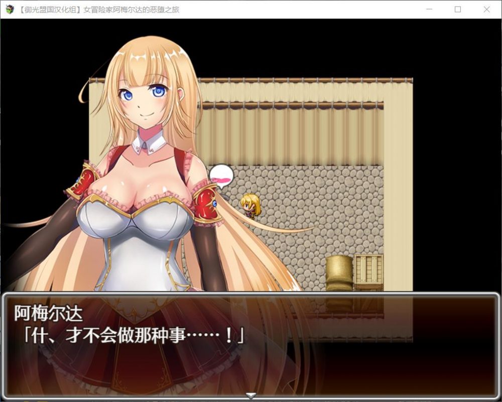 【RPG/汉化】女冒险家阿梅尔达的恶堕之旅【安卓+PC】精翻汉化完结版【新汉化/1.3G】插图1 【RPG/汉化】女冒险家阿梅尔达的恶堕之旅【安卓+PC】精翻汉化完结版【新汉化/1.3G】插图1