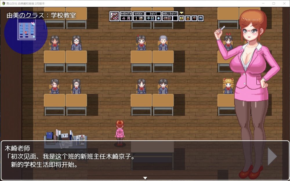【像素SLG/汉化/动态/CV】家有贵女白鸟由美【安卓+PC】精翻2月支援者版【新汉化/1G】插图2 【像素SLG/汉化/动态/CV】家有贵女白鸟由美【安卓+PC】精翻2月支援者版【新汉化/1G】插图2