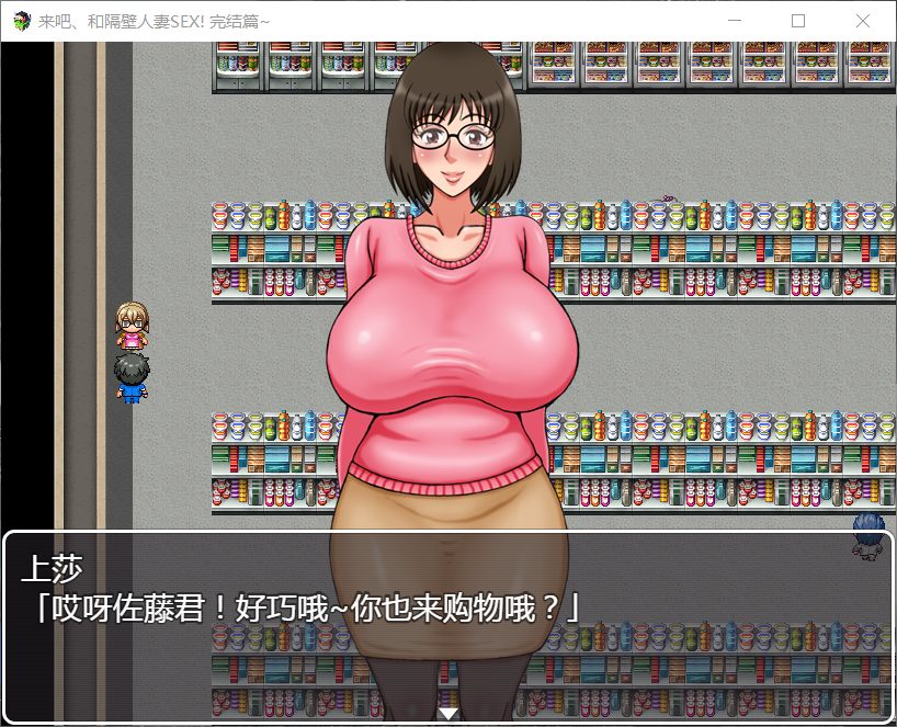 【探索RPG/汉化】来吧~和隔壁人妻干坏事【安卓+PC】精翻汉化版+全CG【新汉化/600M】插图 【探索RPG/汉化】来吧~和隔壁人妻干坏事【安卓+PC】精翻汉化版+全CG【新汉化/600M】插图