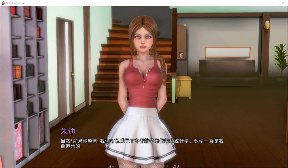 【后宫SLG/汉化/动态】一生一次 V0.90【安卓+PC】精翻汉化版+全CG【3月大更新/7.6G】插图1 【后宫SLG/汉化/动态】一生一次 V0.90【安卓+PC】精翻汉化版+全CG【3月大更新/7.6G】插图1