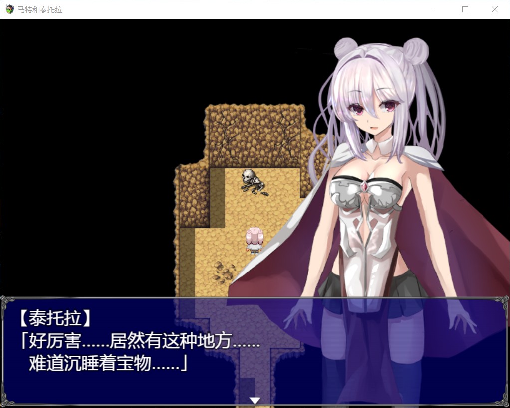 【RPG/汉化】马特和泰托拉【安卓+PC】完整精翻汉化版+全CG【更新/1.7G】插图 【RPG/汉化】马特和泰托拉【安卓+PC】完整精翻汉化版+全CG【更新/1.7G】插图