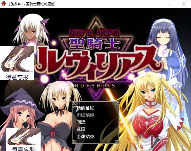 【大型RPG/汉化/全CV】圣骑士露比莉亚丝【安卓+PC】汉化步兵版+全CG+动画【5G】插图 【大型RPG/汉化/全CV】圣骑士露比莉亚丝【安卓+PC】汉化步兵版+全CG+动画【5G】插图