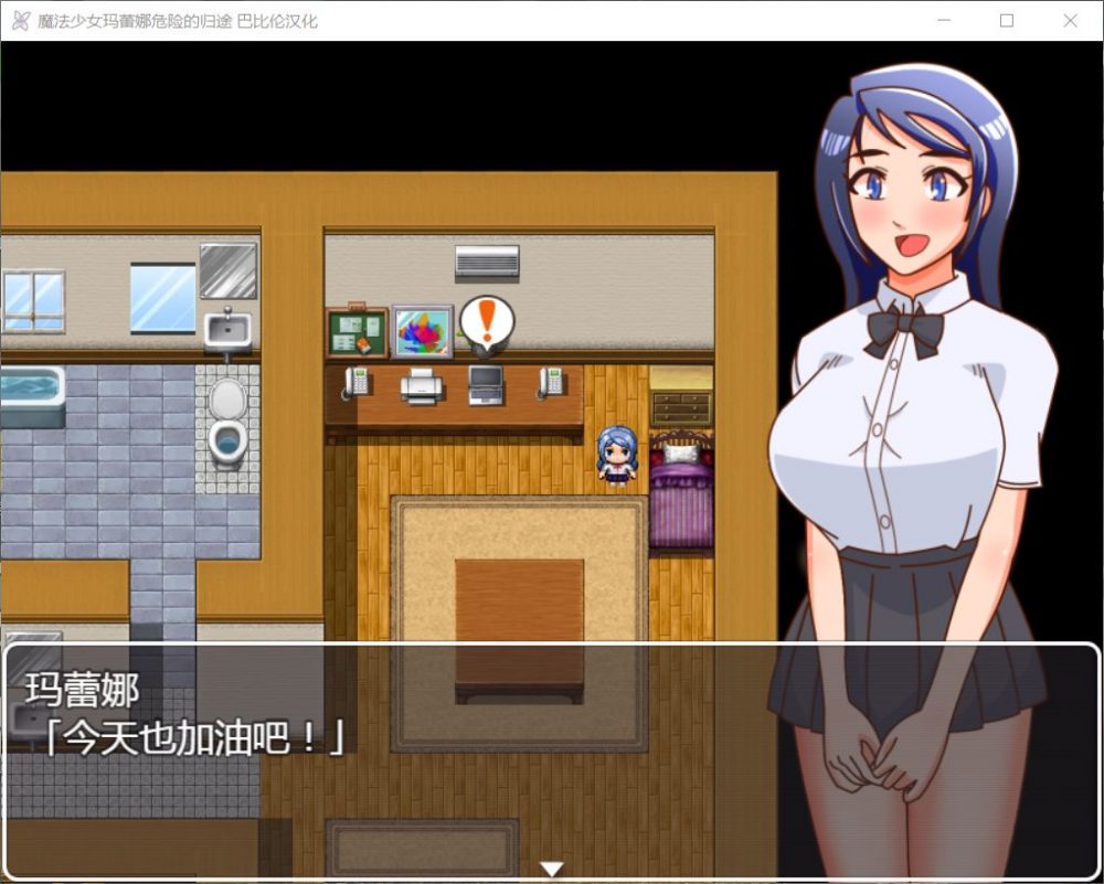 【神奇RPG/汉化】魔法少女玛蕾娜~危险的归途【安卓+PC】精翻汉化版【更新/1G】插图1 【神奇RPG/汉化】魔法少女玛蕾娜~危险的归途【安卓+PC】精翻汉化版【更新/1G】插图1