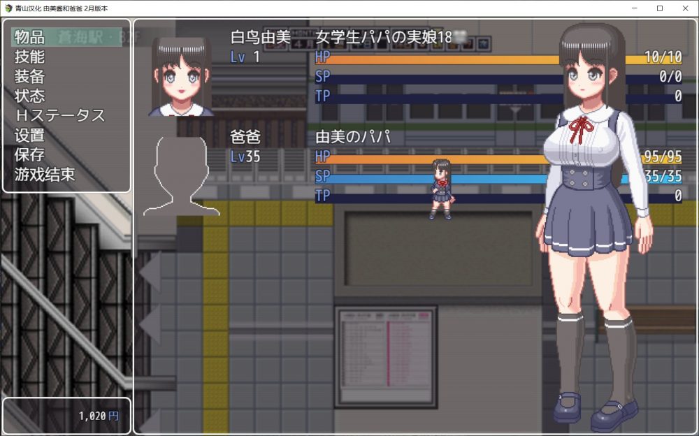 【像素SLG/汉化/动态/CV】家有贵女白鸟由美【安卓+PC】精翻2月支援者版【新汉化/1G】插图4 【像素SLG/汉化/动态/CV】家有贵女白鸟由美【安卓+PC】精翻2月支援者版【新汉化/1G】插图4