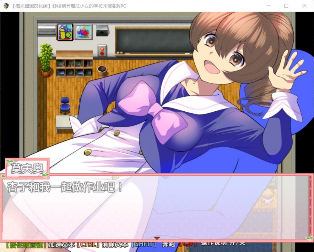 【RPG/汉化/NPC】在有魔法少女的学校自由侵饭NPC【安卓+PC】精翻汉化版【新汉化/1G】插图1 【RPG/汉化/NPC】在有魔法少女的学校自由侵饭NPC【安卓+PC】精翻汉化版【新汉化/1G】插图1