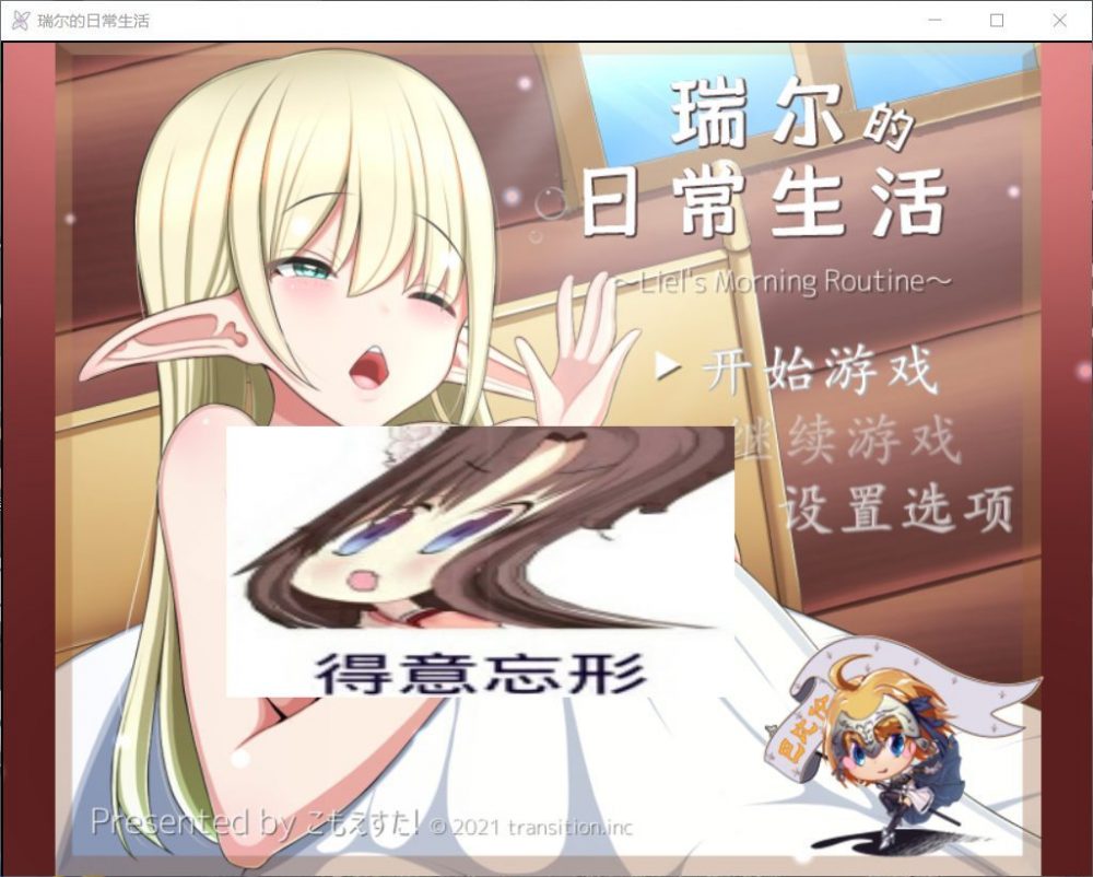 【ACT+RPG/汉化/全动态】瑞尔的日常生活【安卓+PC】精翻汉化版【新汉化/1.4G】插图 【ACT+RPG/汉化/全动态】瑞尔的日常生活【安卓+PC】精翻汉化版【新汉化/1.4G】插图