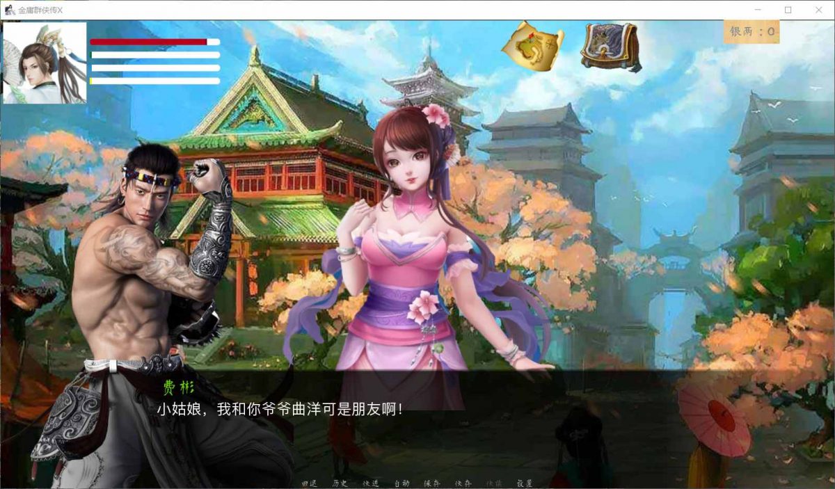 【武侠SLG/中文/动态/CV】金庸群侠传X:Renpy V0.50【安卓+PC】重制中文赞助版【4月更新/9G】插图1 【武侠SLG/中文/动态/CV】金庸群侠传X:Renpy V0.50【安卓+PC】重制中文赞助版【4月更新/9G】插图1