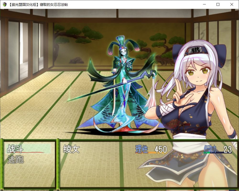 【RPG/汉化/动态】被寝取的女忍绫女忍法帖【安卓+PC】精翻汉化版【新汉化/800M】插图1 【RPG/汉化/动态】被寝取的女忍绫女忍法帖【安卓+PC】精翻汉化版【新汉化/800M】插图1
