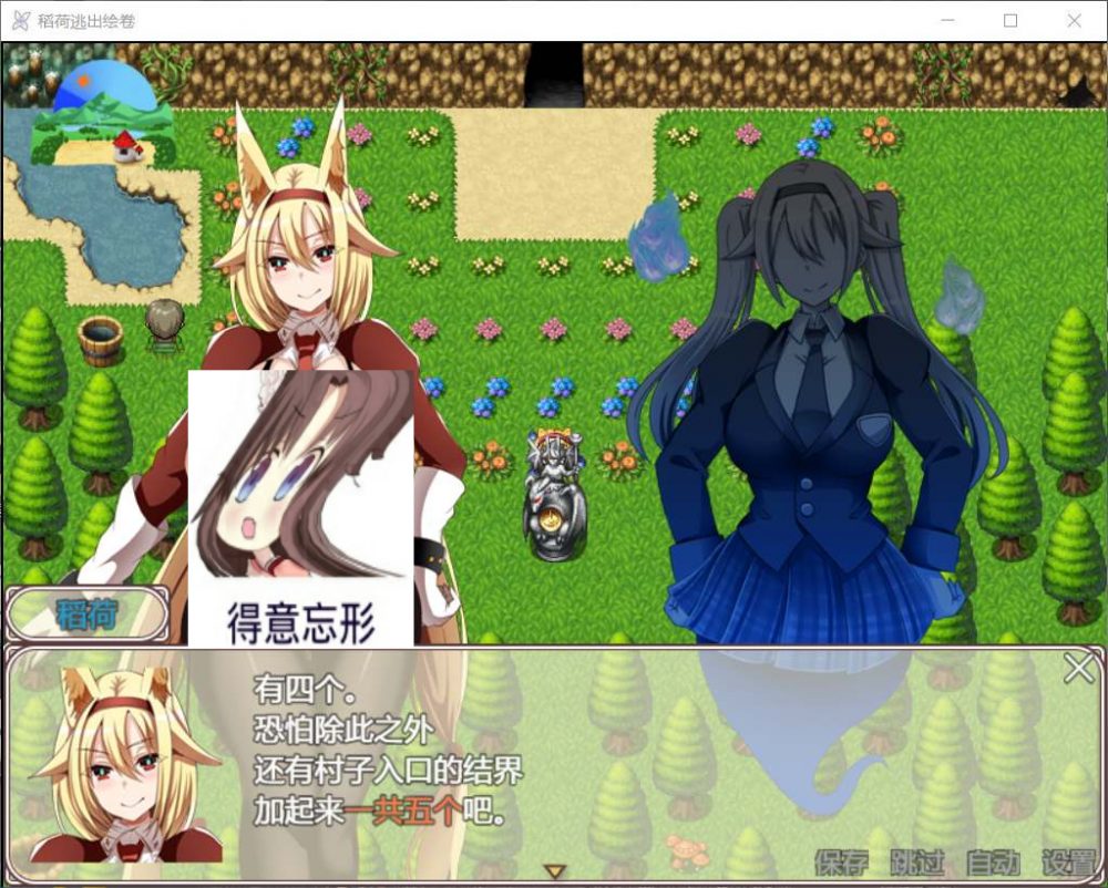 【RPG/汉化/动态/全CV】稻荷的逃出绘卷【安卓+PC】精修汉化版【新汉化/2.4G】插图2 【RPG/汉化/动态/全CV】稻荷的逃出绘卷【安卓+PC】精修汉化版【新汉化/2.4G】插图2