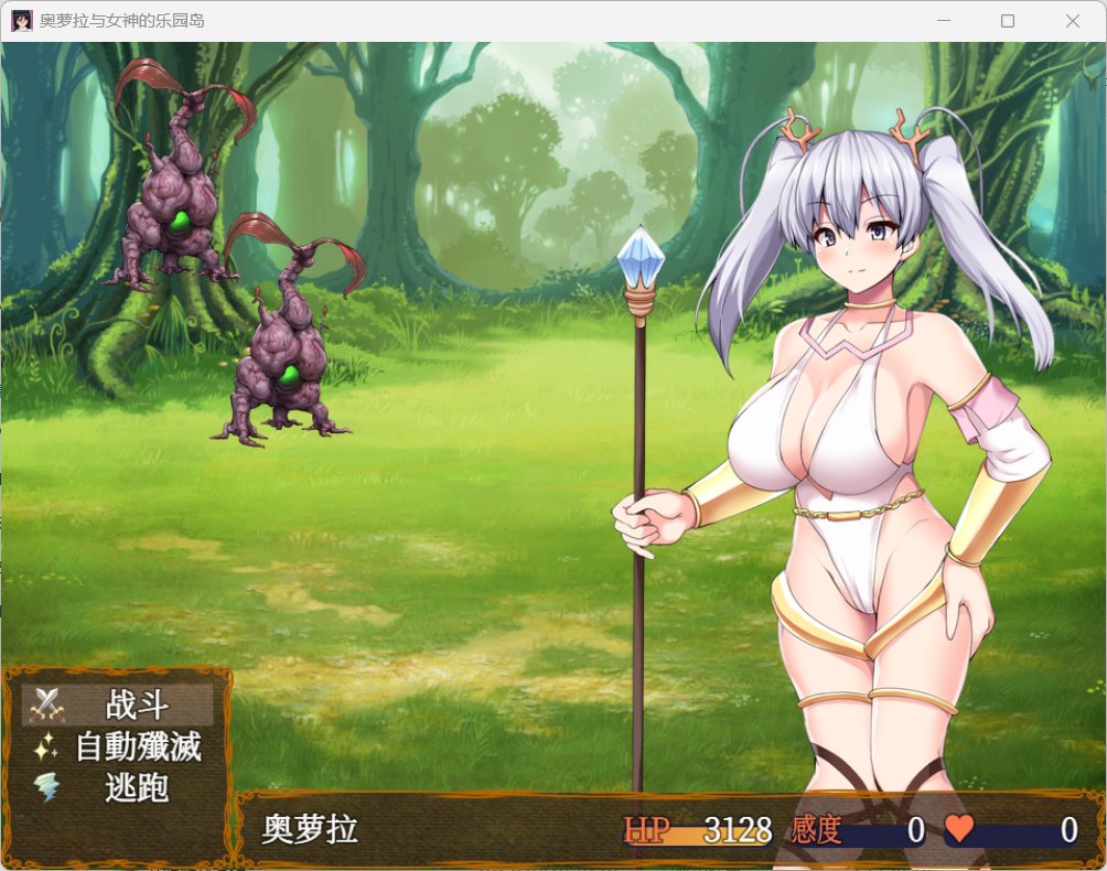 【爆款RPG/汉化】奥萝拉与女神的乐园岛 Ver1.4 AI汉化版【新汉化/战斗H/1.1G】插图3