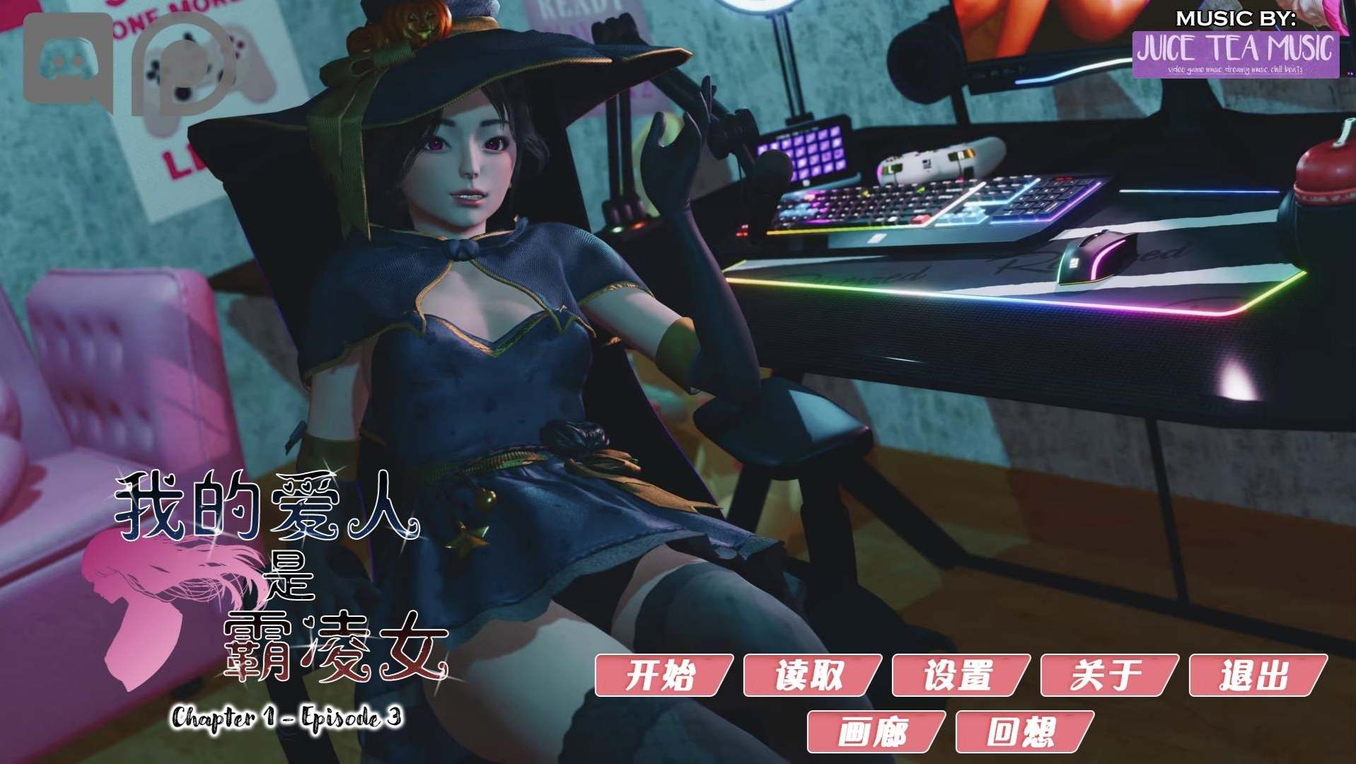 【国风SLG/汉化/动态】我的女友是恶霸 Ch1 Ep4 Part1【安卓+PC】精翻汉化版【10月更新/7.7G】插图
