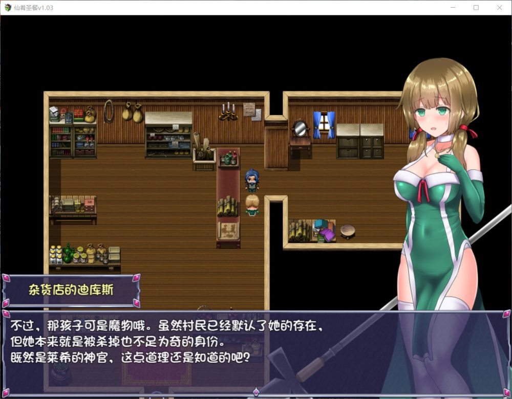 【日式RPG/官中/动态】仙肴圣餐 V1.03【安卓+PC】官方中文步兵作弊版+全CG包【更新/3.1G】插图 【日式RPG/官中/动态】仙肴圣餐 V1.03【安卓+PC】官方中文步兵作弊版+全CG包【更新/3.1G】插图