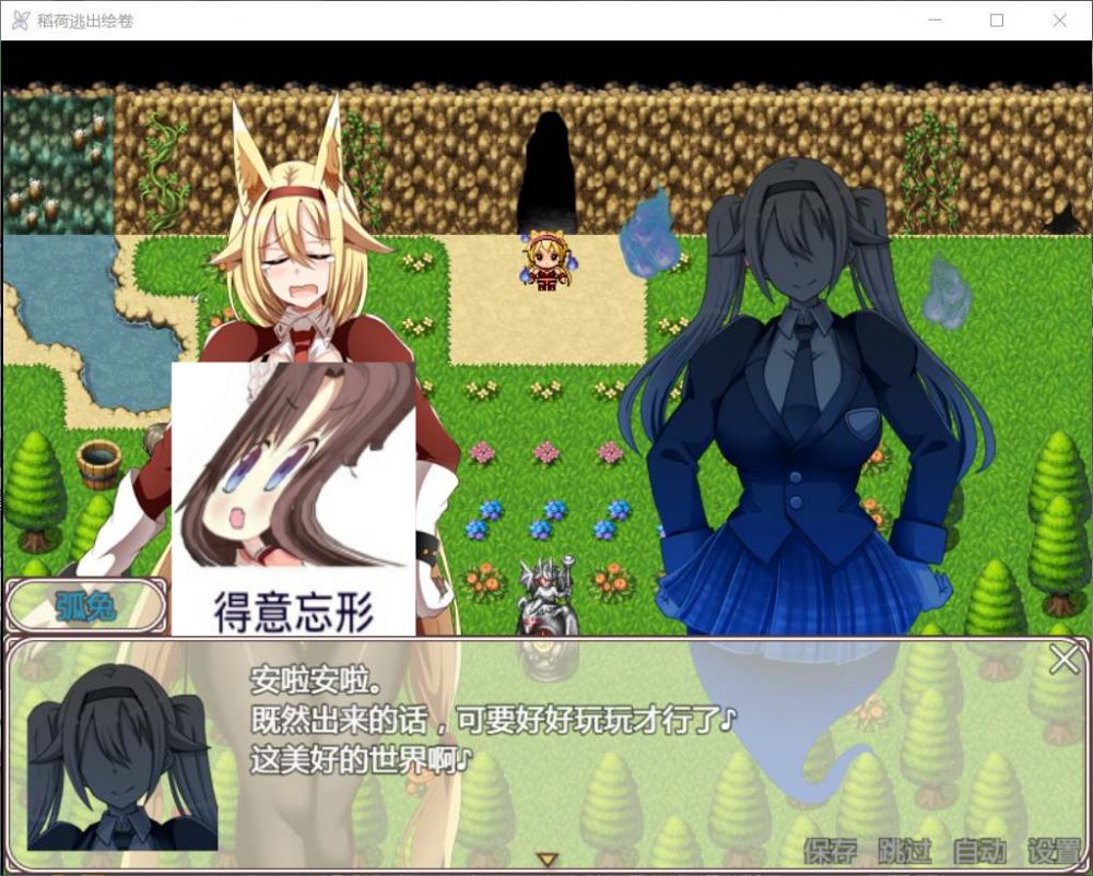 【RPG/汉化/动态/全CV】稻荷的逃出绘卷【安卓+PC】精修汉化版【新汉化/2.4G】插图 【RPG/汉化/动态/全CV】稻荷的逃出绘卷【安卓+PC】精修汉化版【新汉化/2.4G】插图