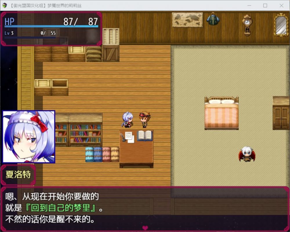 【对战RPG/汉化/动态】梦魇世界的莉莉丝 V4.0【安卓+PC】精翻汉化版+全CG【新汉化/3.4G】插图1 【对战RPG/汉化/动态】梦魇世界的莉莉丝 V4.0【安卓+PC】精翻汉化版+全CG【新汉化/3.4G】插图1