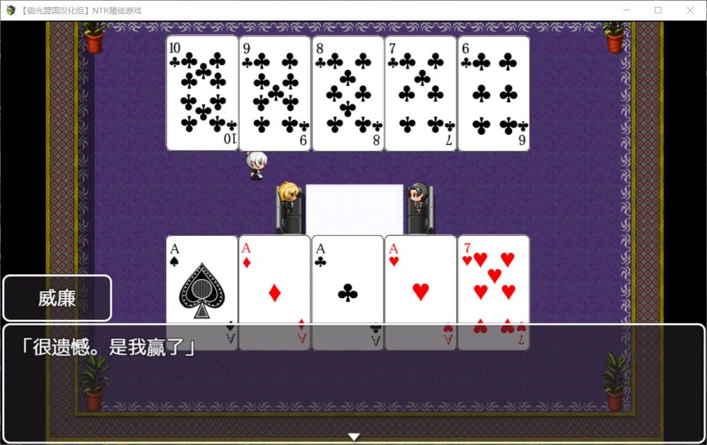 【RPG/汉化/动态/CV】NTR赌徒游戏:以女友做赌注【安卓+PC】精翻汉化版【新汉化/2.2G】插图1 【RPG/汉化/动态/CV】NTR赌徒游戏:以女友做赌注【安卓+PC】精翻汉化版【新汉化/2.2G】插图1