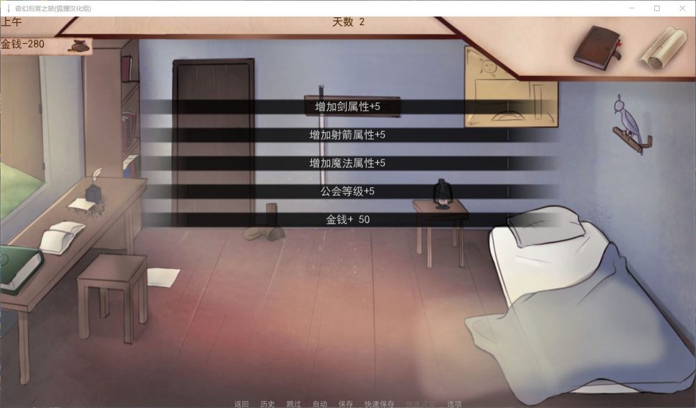 【欧美SLG/汉化/动态】奇幻后宫之旅V0.60【安卓+PC】精翻汉化作弊版【3月更新/1.4G】插图2 【欧美SLG/汉化/动态】奇幻后宫之旅V0.60【安卓+PC】精翻汉化作弊版【3月更新/1.4G】插图2