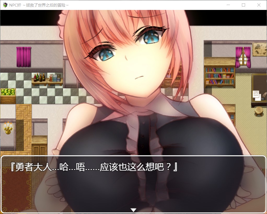 【RPG/汉化】NPC狩猎:拯救了世界之后的冒险【安卓+PC】最新汉化版+全CG【新汉化/700M】插图2 【RPG/汉化】NPC狩猎:拯救了世界之后的冒险【安卓+PC】最新汉化版+全CG【新汉化/700M】插图2