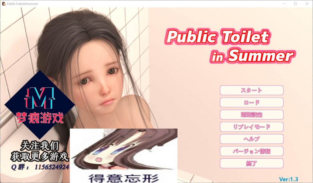【触摸互动SLG/汉化/全动态/全CV】夏日小公园的厕所里 V1.30【安卓+PC】云汉化版【新作/3G】插图 【触摸互动SLG/汉化/全动态/全CV】夏日小公园的厕所里 V1.30【安卓+PC】云汉化版【新作/3G】插图