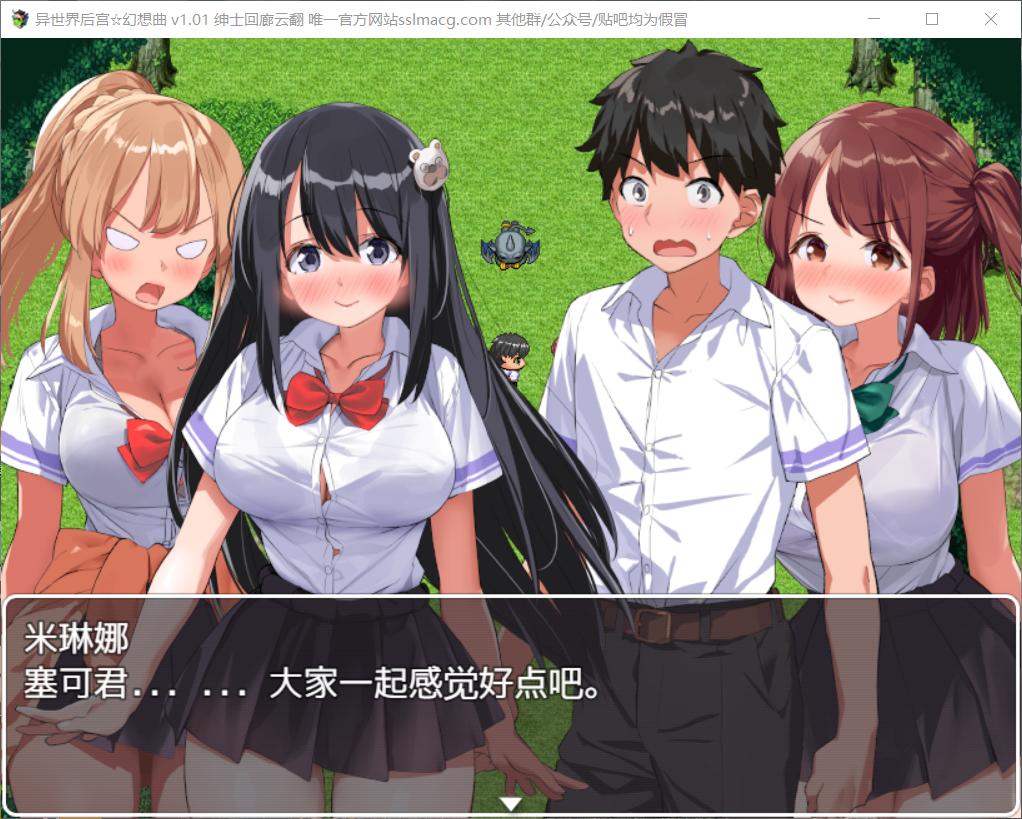 【RPG/汉化/全CV】异世界后宫☆幻想曲 V1.01【安卓+PC】云汉化润色版【新汉化/1.9G】插图1 【RPG/汉化/全CV】异世界后宫☆幻想曲 V1.01【安卓+PC】云汉化润色版【新汉化/1.9G】插图1