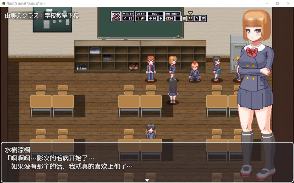 【像素SLG/汉化/动态/CV】家有贵女白鸟由美【安卓+PC】精翻2月支援者版【新汉化/1G】插图3 【像素SLG/汉化/动态/CV】家有贵女白鸟由美【安卓+PC】精翻2月支援者版【新汉化/1G】插图3