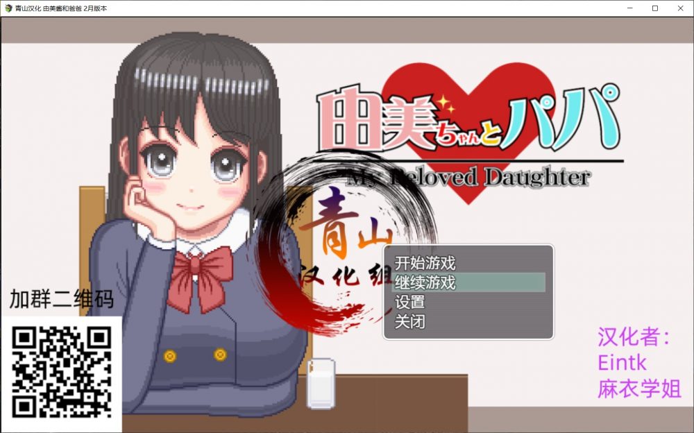 【像素SLG/汉化/动态/CV】家有贵女白鸟由美【安卓+PC】精翻2月支援者版【新汉化/1G】插图 【像素SLG/汉化/动态/CV】家有贵女白鸟由美【安卓+PC】精翻2月支援者版【新汉化/1G】插图