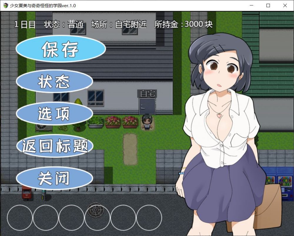 【RPG/汉化/动态】少女夏美与奇奇怪怪的学园【安卓+PC】汉化版【新汉化/800M】插图 【RPG/汉化/动态】少女夏美与奇奇怪怪的学园【安卓+PC】汉化版【新汉化/800M】插图