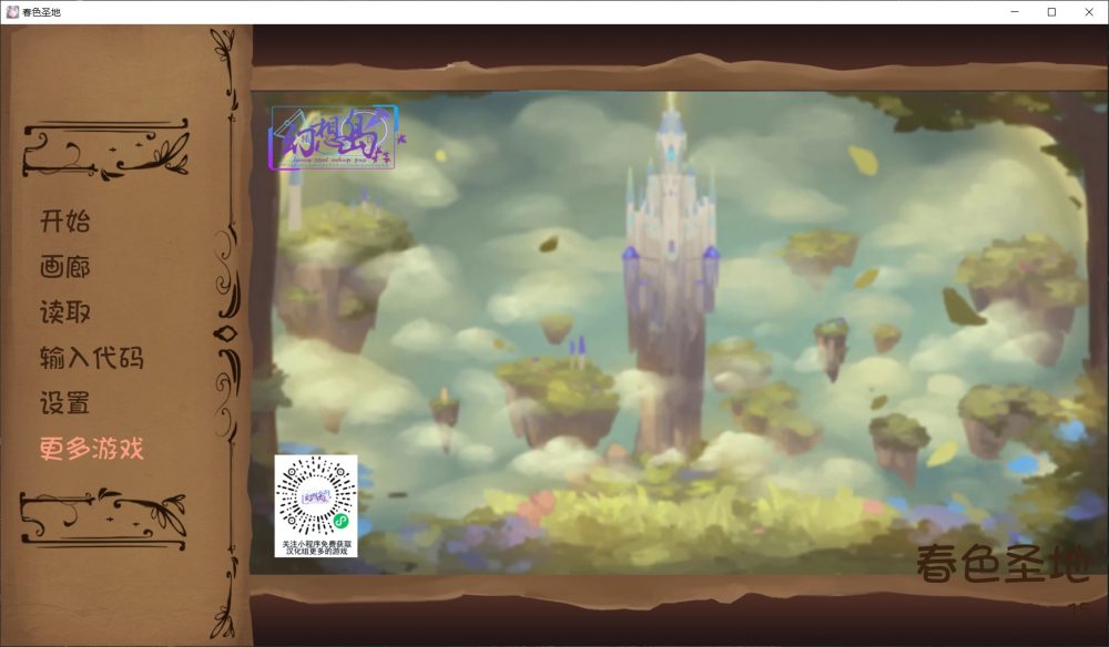 【极品SLG/汉化/全动态】春色胜地 V15【安卓+PC】最新汉化版+全CG【更新/4G】插图 【极品SLG/汉化/全动态】春色胜地 V15【安卓+PC】最新汉化版+全CG【更新/4G】插图