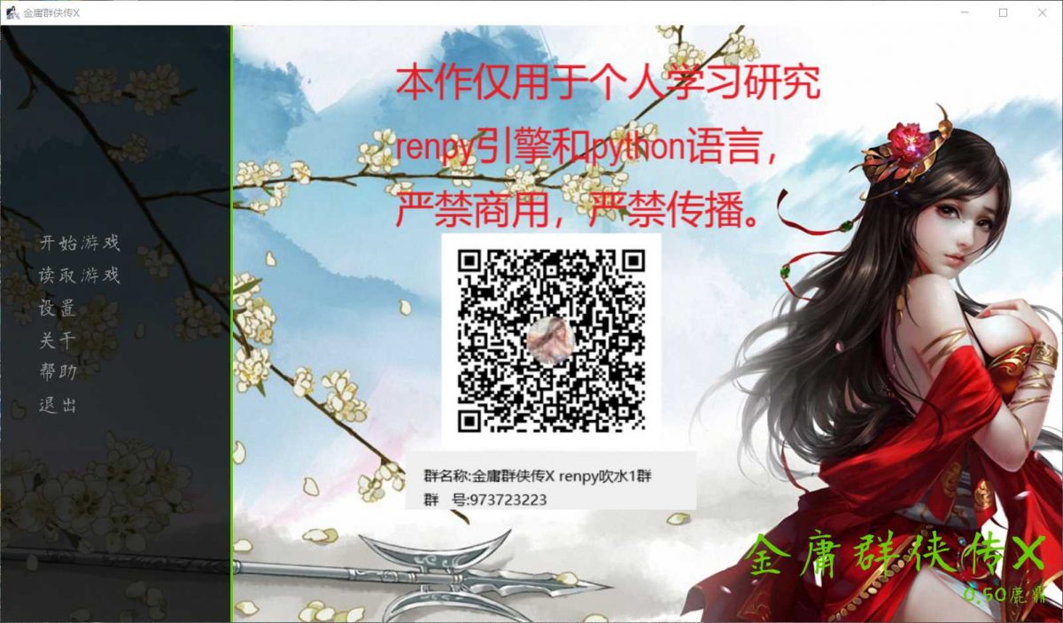 【武侠SLG/中文/动态/CV】金庸群侠传X:Renpy V0.50【安卓+PC】重制中文赞助版【4月更新/9G】插图 【武侠SLG/中文/动态/CV】金庸群侠传X:Renpy V0.50【安卓+PC】重制中文赞助版【4月更新/9G】插图