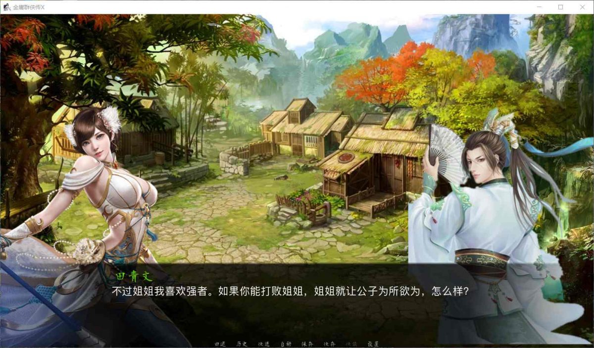 【武侠SLG/中文/动态/CV】金庸群侠传X:Renpy V0.50【安卓+PC】重制中文赞助版【4月更新/9G】插图2 【武侠SLG/中文/动态/CV】金庸群侠传X:Renpy V0.50【安卓+PC】重制中文赞助版【4月更新/9G】插图2