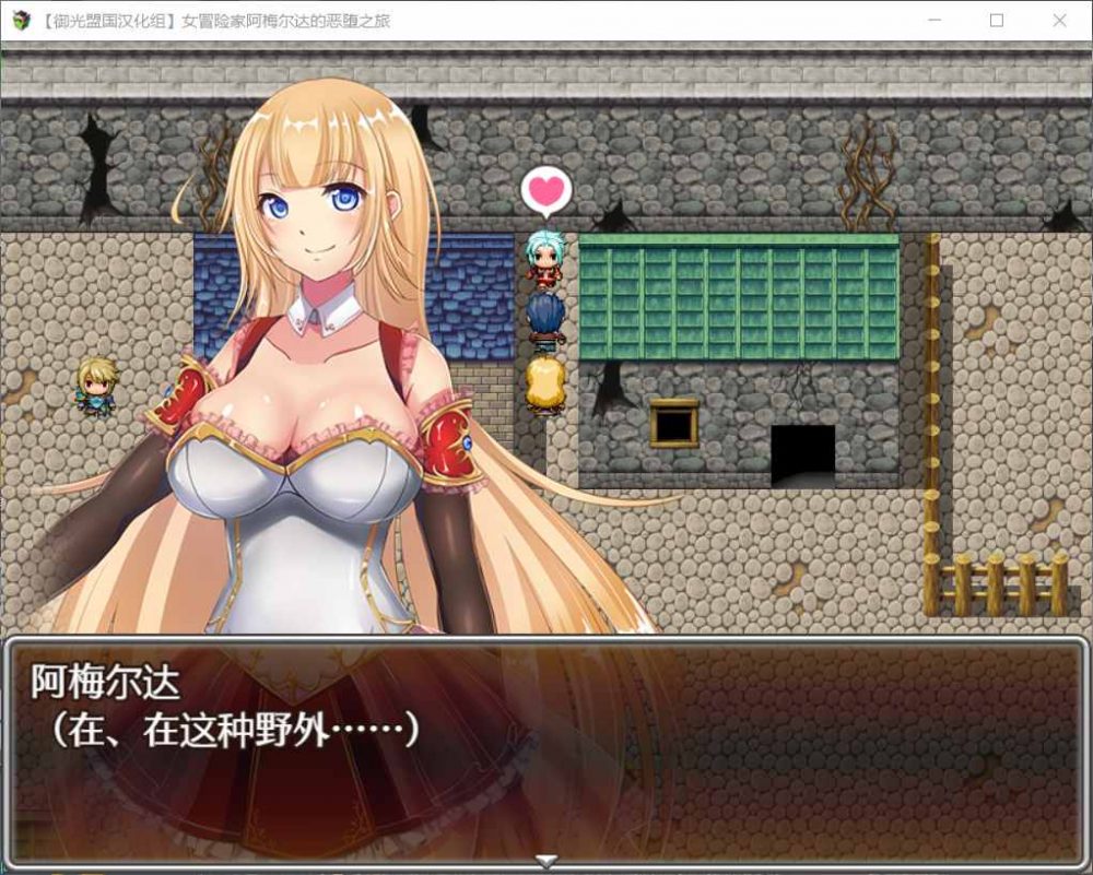 【RPG/汉化】女冒险家阿梅尔达的恶堕之旅【安卓+PC】精翻汉化完结版【新汉化/1.3G】插图 【RPG/汉化】女冒险家阿梅尔达的恶堕之旅【安卓+PC】精翻汉化完结版【新汉化/1.3G】插图