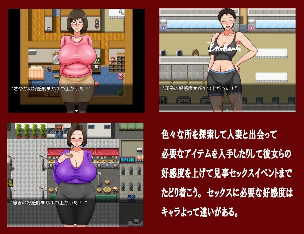 【探索RPG/汉化】来吧~和隔壁人妻干坏事【安卓+PC】精翻汉化版+全CG【新汉化/600M】插图1 【探索RPG/汉化】来吧~和隔壁人妻干坏事【安卓+PC】精翻汉化版+全CG【新汉化/600M】插图1