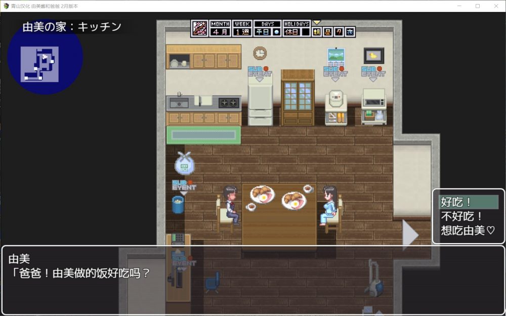 【像素SLG/汉化/动态/CV】家有贵女白鸟由美【安卓+PC】精翻2月支援者版【新汉化/1G】插图1 【像素SLG/汉化/动态/CV】家有贵女白鸟由美【安卓+PC】精翻2月支援者版【新汉化/1G】插图1