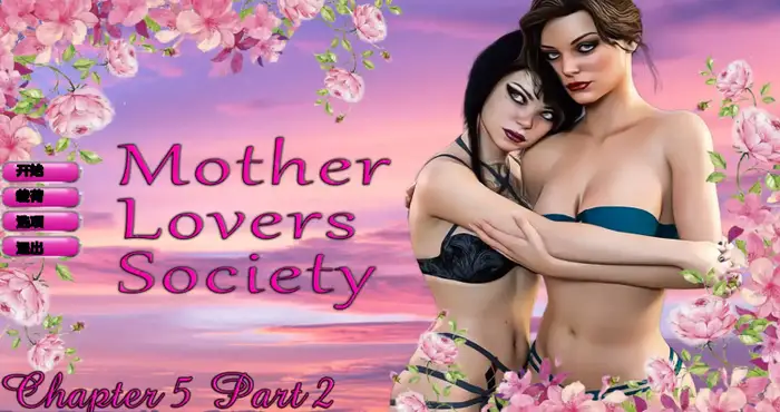 恋母会/Mother Lovers Society 5.2汉化版【女同SLG/汉化/动态】【PC+安卓/1.66G/更新】插图 恋母会/Mother Lovers Society 5.2汉化版【女同SLG/汉化/动态】【PC+安卓/1.66G/更新】插图